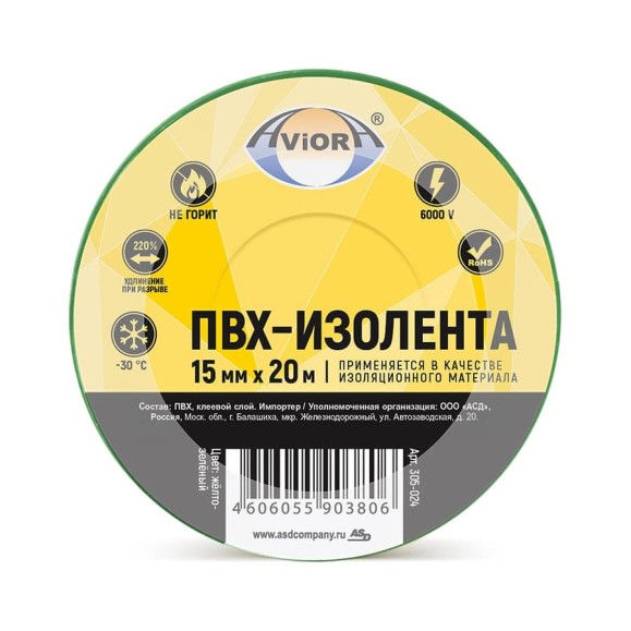 Изолента AVIORA ПВХ 15мм*20м желто-зеленая 305-024