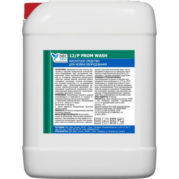 Кислотное средство для мойки оборудования DEC PROF DP-12PR_WASH-10