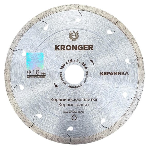 Диск алмазный по керамограниту (180x25.4 мм) Kronger K200180 Диск алмазный по керамограниту (180x25.4 мм) Kronger K200180