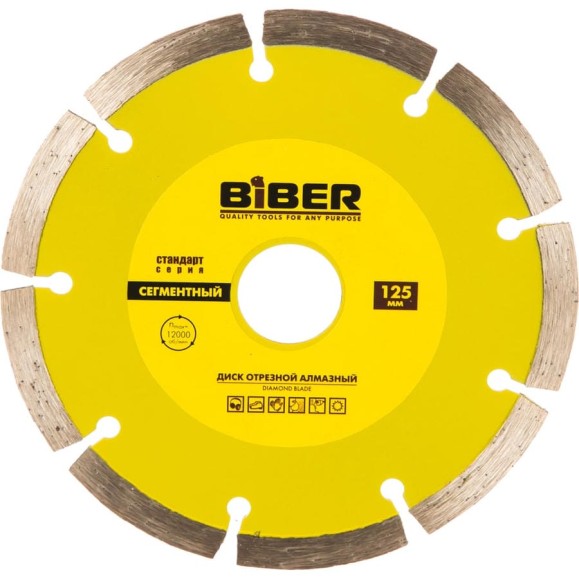 Диск алмазный сегментный Стандарт (125х20/22.2 мм) Biber 70213 тов-039540 Диск алмазный сегментный Стандарт (125х20/22.2 мм) Biber 70213 тов-039540