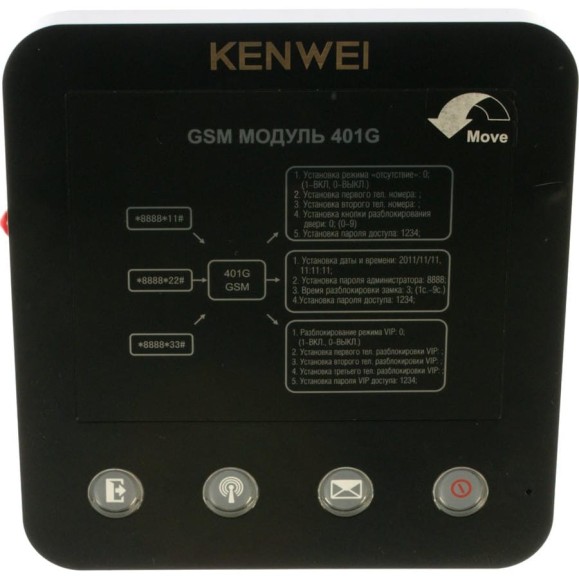 Дополнительное устройство - коммутатор домофона (черный) Kenwei KW-401G GSM CC000000314