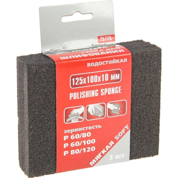 Губка для шлифования Matrix 125x100x10 мм мягкая 3 шт. P 60/80 P 60/100 P 80/120 75715 Губка для шлифования Matrix 125x100x10 мм мягкая 3 шт. P 60/80 P 60/100 P 80/120 75715