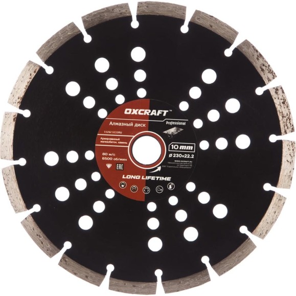 Диск алмазный сегмент OXCRAFT, 230x22.2x10мм Professional 02140303 Диск алмазный сегмент OXCRAFT, 230x22.2x10мм Professional 02140303