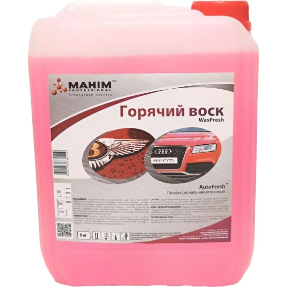 Горячий воск, 5 л Махим AutoFresh WaxFresh 80878 Горячий воск, 5 л Махим AutoFresh WaxFresh 80878