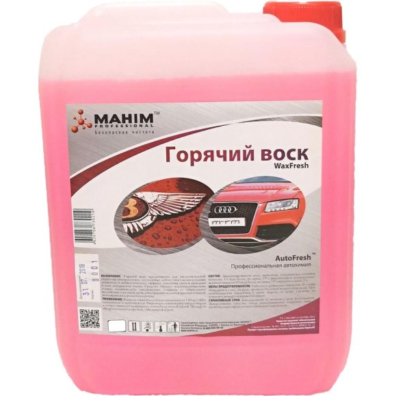 Горячий воск, 10 л Махим AutoFresh WaxFresh 80881