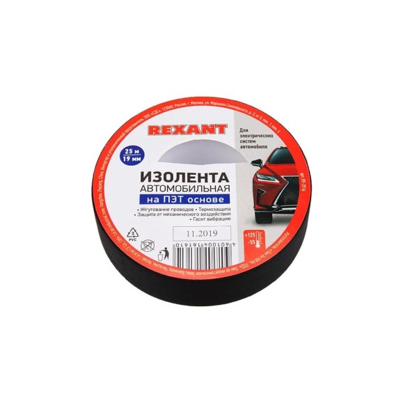 Автомобильная лента REXANT полиэстер, 19 мм х 25 м х 0,17 мм 09-2916 Автомобильная лента REXANT полиэстер, 19 мм х 25 м х 0,17 мм 09-2916