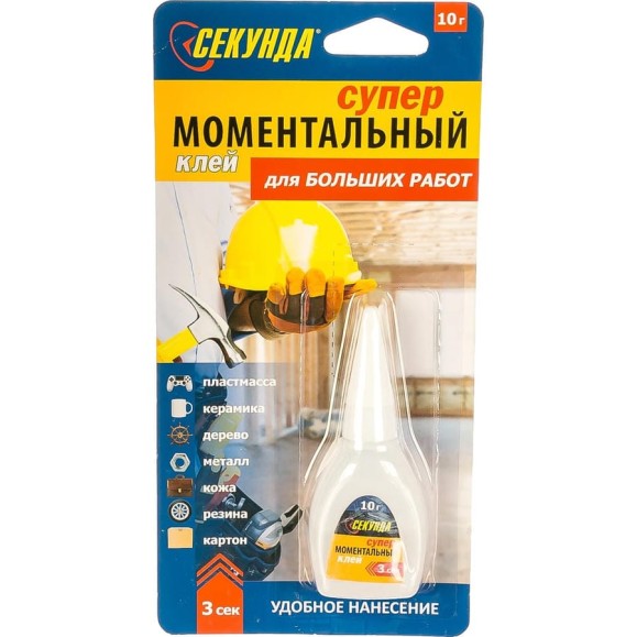 Моментальный клей Секунда 10 г, в индивидуальном блистере 403-219 Моментальный клей Секунда 10 г, в индивидуальном блистере 403-219