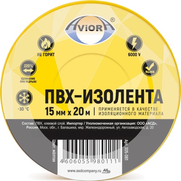 Изолента ПВХ AVIORA 15 мм, 20 м, желтая 305-061 Изолента ПВХ AVIORA 15 мм, 20 м, желтая 305-061