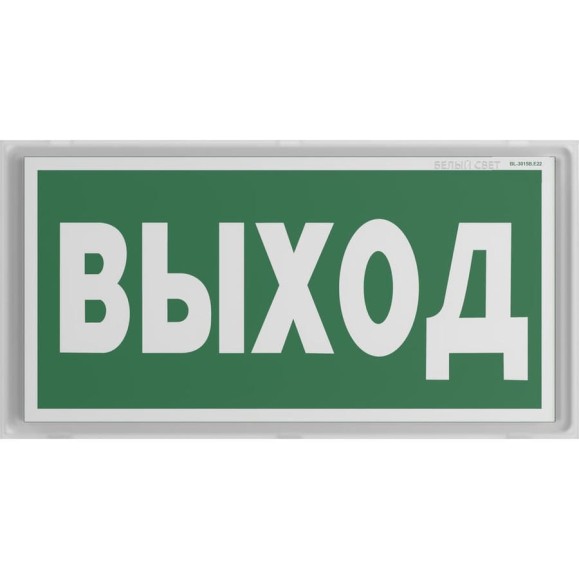 Световой указатель БЕЛЫЙ СВЕТ BS-IDON-73-S1-INEXI2 a15718