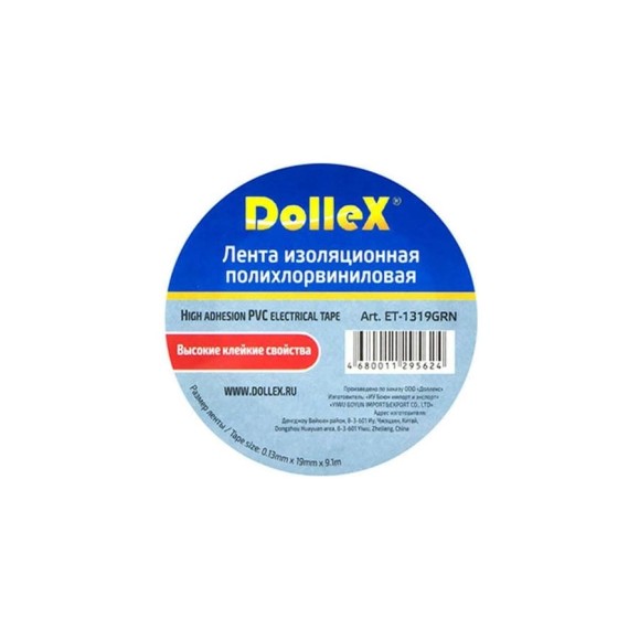 Изоляционная лента DolleX 19 мм х 9,10 м, зеленая, ПВХ PVC ET-1319GRN