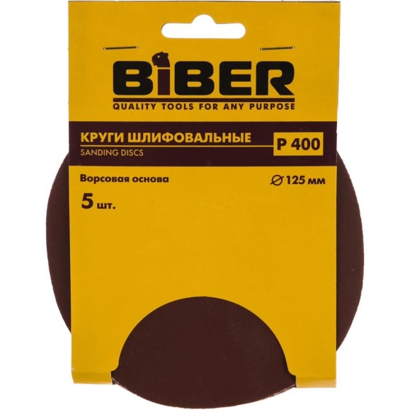 Круг абразивный (5 шт; 125 мм; Р400; Velcro) Biber 70669 тов-165720 Круг абразивный (5 шт; 125 мм; Р400; Velcro) Biber 70669 тов-165720