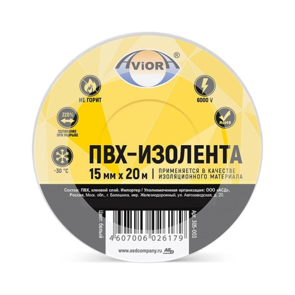 Изолента AVIORA ПВХ 15мм*20м белая 305-003