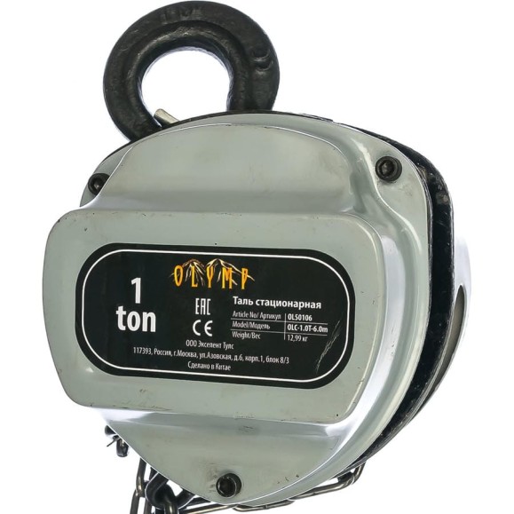 Стационарная таль OLYMP тип OLC-1.0T-6m OL50106 Стационарная таль OLYMP тип OLC-1.0T-6m OL50106