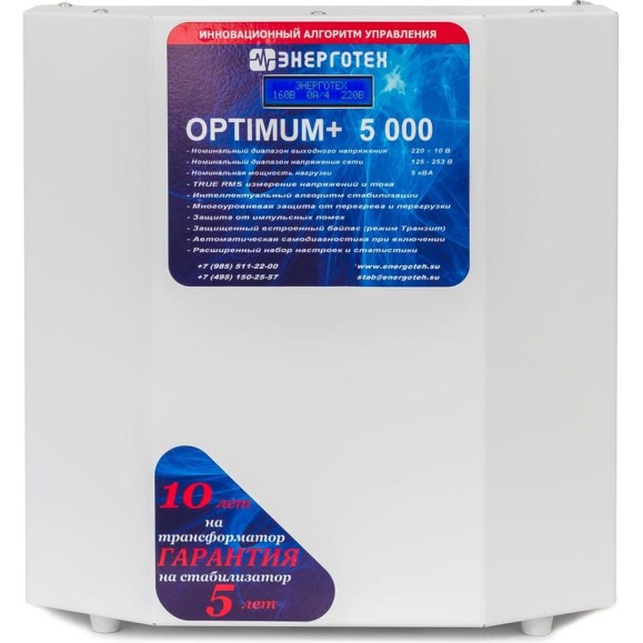 Стабилизатор напряжения (5000 HV ±10 В 165-300 В) Энерготех OPTIMUM 514428 Стабилизатор напряжения (5000 HV ±10 В 165-300 В) Энерготех OPTIMUM 514428