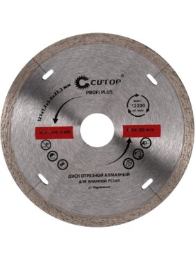 Диск отрезной алмазный Profi Plus 115x22.2 мм CUTOP 64-11512