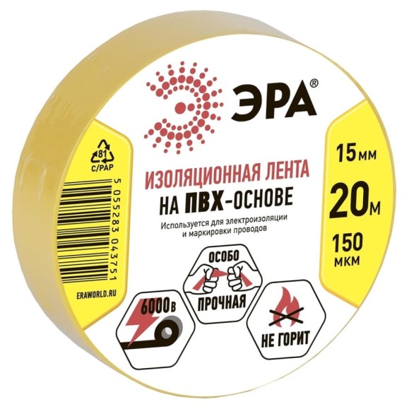 ПВХ-изолента ЭРА 15мм x 20м, желтая C0036547