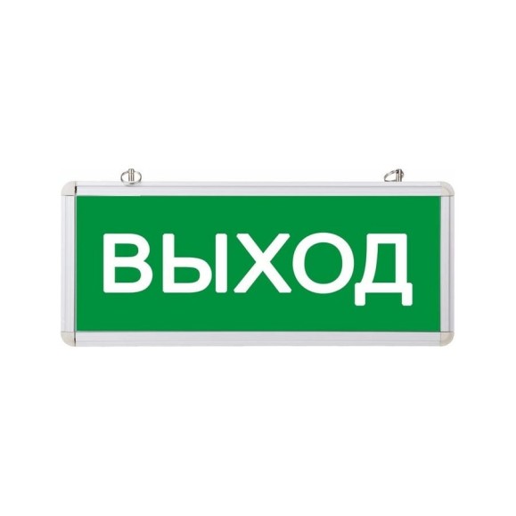 Аварийный светодиодный светильник REXANT "ВЫХОД" 74-0100 Аварийный светодиодный светильник REXANT "ВЫХОД" 74-0100