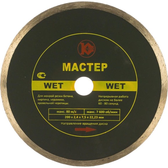 Диск алмазный Мастер Wet (230х22.2 мм) Калибр 00000020436 Диск алмазный Мастер Wet (230х22.2 мм) Калибр 00000020436