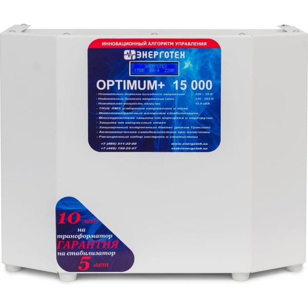 Стабилизатор напряжения (15000 HV ±10 В 165-300 В) Энерготех OPTIMUM 514432