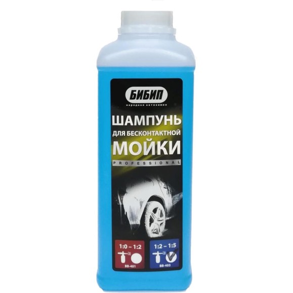 Шампунь для бесконтактной мойки концентрат professional 1:2-1:5, 1л/1,1кг БиБип BB-403