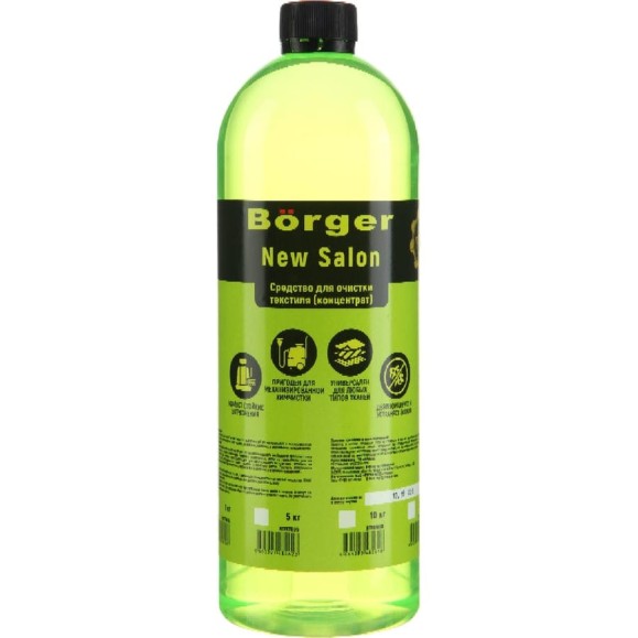 Средство для химчистки салона Borger New Salon, масса 1 кг, R17U7RUS Средство для химчистки салона Borger New Salon, масса 1 кг, R17U7RUS