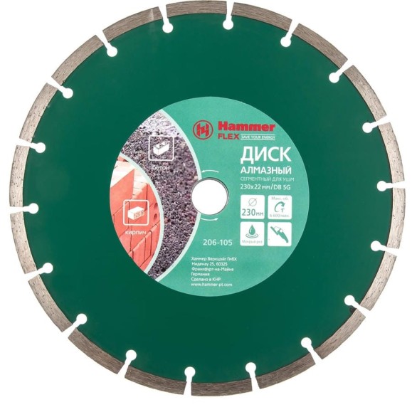 Диск алмазный сегментированный Flex 206-105 DB SG (230х22 мм) HAMMER 30689 Диск алмазный сегментированный Flex 206-105 DB SG (230х22 мм) HAMMER 30689