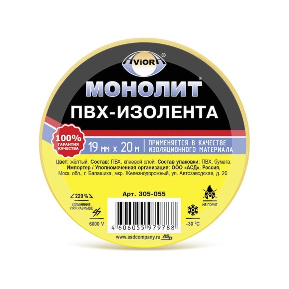 Изолента AVIORA 19мм х 20м желтая МОНОЛИТ 305-055