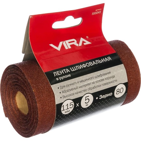 Лента шлифовальная в рулоне (5000х115 мм; P80) Vira 555043 Лента шлифовальная в рулоне (5000х115 мм; P80) Vira 555043