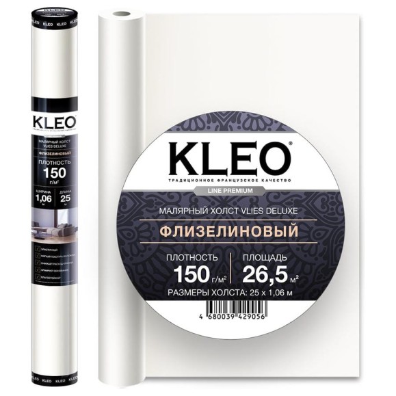Малярный флизелин премиум (1.06 x 25 м; 150 г/м2; 26,5 м2) KLEO VLIES DELUXE Малярный флизелин премиум (1.06 x 25 м; 150 г/м2; 26,5 м2) KLEO VLIES DELUXE