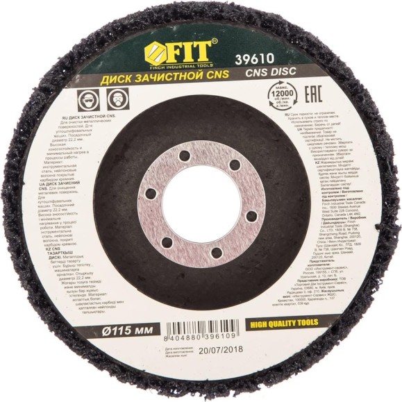 Диск зачистной CBS (115х22.2 мм) FIT 39610 Диск зачистной CBS (115х22.2 мм) FIT 39610