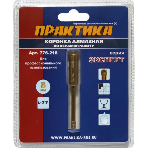 Коронка алмазная по керамограниту (5 мм) ПРАКТИКА 776-218 Коронка алмазная по керамограниту (5 мм) ПРАКТИКА 776-218