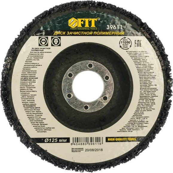 Диск зачистной CBS (125х22.2 мм) FIT 39611 Диск зачистной CBS (125х22.2 мм) FIT 39611
