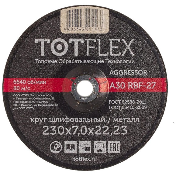 Круг зачистной AGGRESSOR 27 (230х7х22.2 мм) TOTFlex 225101100 Круг зачистной AGGRESSOR 27 (230х7х22.2 мм) TOTFlex 225101100