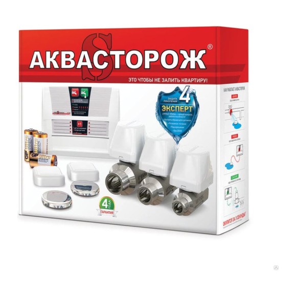 Система защиты от протечек воды Аквасторож Эксперт 2х20 Система защиты от протечек воды Аквасторож Эксперт 2х20
