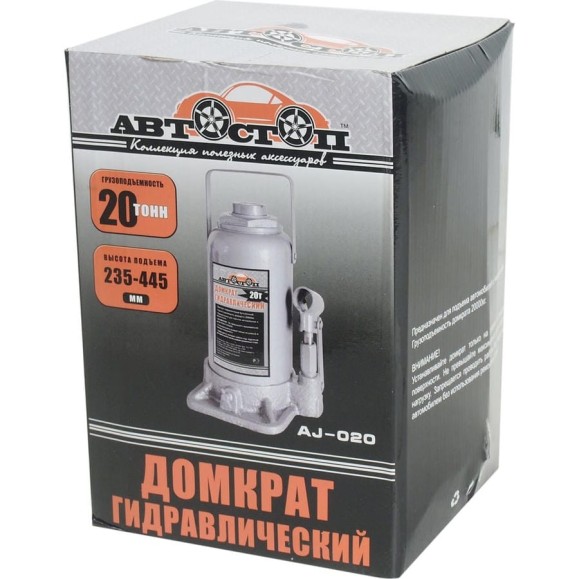 Домкрат гидравлический бутылочный 20т Автостоп AJ-020 658142 Домкрат гидравлический бутылочный 20т Автостоп AJ-020 658142