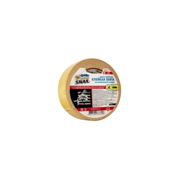 Двухсторонняя клейкая лента на вспененной основе Golden Snail 40 мм x 5 м GS8009 Двухсторонняя клейкая лента на вспененной основе Golden Snail 40 мм x 5 м GS8009