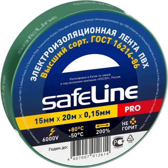 Изолента SafeLine 15/20 зеленый 9364 Изолента SafeLine 15/20 зеленый 9364