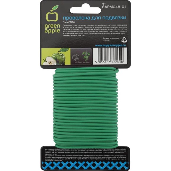 Проволока для подвязки GREEN APPLE GAPM04801 3мм 10м Б0038602 Проволока для подвязки GREEN APPLE GAPM04801 3мм 10м Б0038602