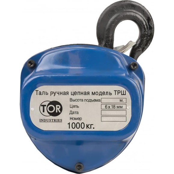 Ручная шестеренная таль TOR ТРШ (C) 1ТХ6М 101161 Ручная шестеренная таль TOR ТРШ (C) 1ТХ6М 101161