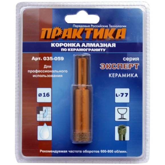 Коронка алмазная по керамограниту (16 мм) ПРАКТИКА 035-059 Коронка алмазная по керамограниту (16 мм) ПРАКТИКА 035-059