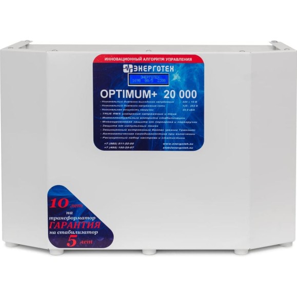Стабилизатор напряжения (20000 ±10 В 125-260 В) Энерготех OPTIMUM 514427 Стабилизатор напряжения (20000 ±10 В 125-260 В) Энерготех OPTIMUM 514427