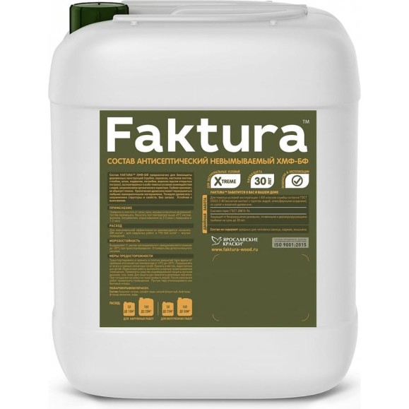 Антисептический невымываемый состав ХМФ-БФ для древесины FAKTURA ГОСТ, канистра 5 л, О02573 Антисептический невымываемый состав ХМФ-БФ для древесины FAKTURA ГОСТ, канистра 5 л, О02573