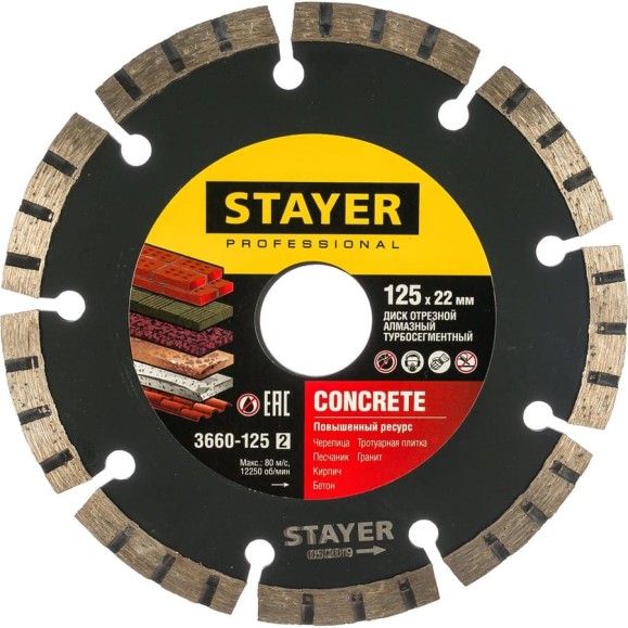Диск алмазный отрезной по бетону/кирпичу/плитке (125х22.2 мм) CONCRETE Professional Stayer 3660-125_z02 Диск алмазный отрезной по бетону/кирпичу/плитке (125х22.2 мм) CONCRETE Professional Stayer 3660-125_z02