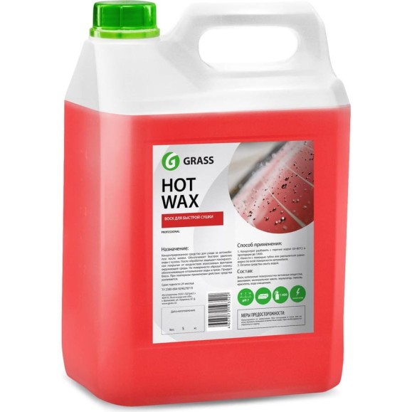 Горячий воск 5 кг Grass Hot wax 127101