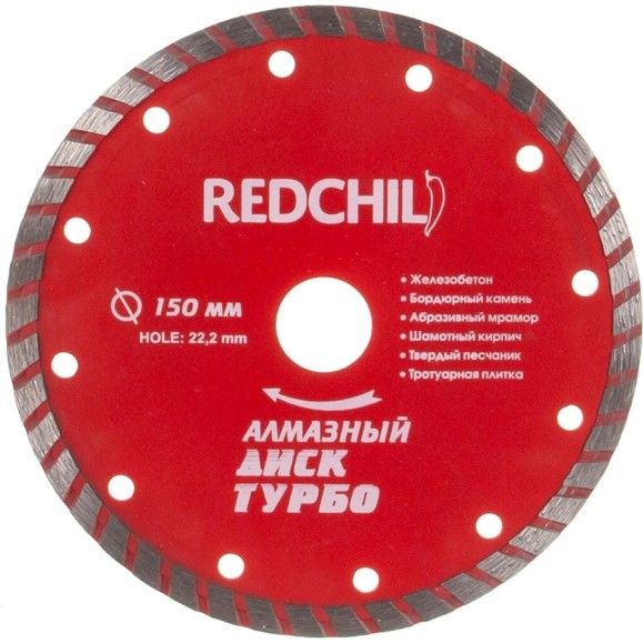 Диск алмазный турбо (150х22.2 мм) REDCHILI 07-07-07-11 Диск алмазный турбо (150х22.2 мм) REDCHILI 07-07-07-11