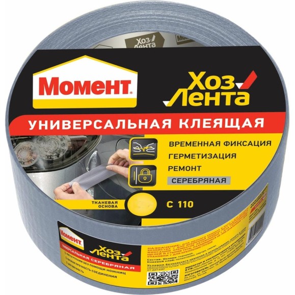 Клеящая лента Момент 25 м серебряная 1161083
