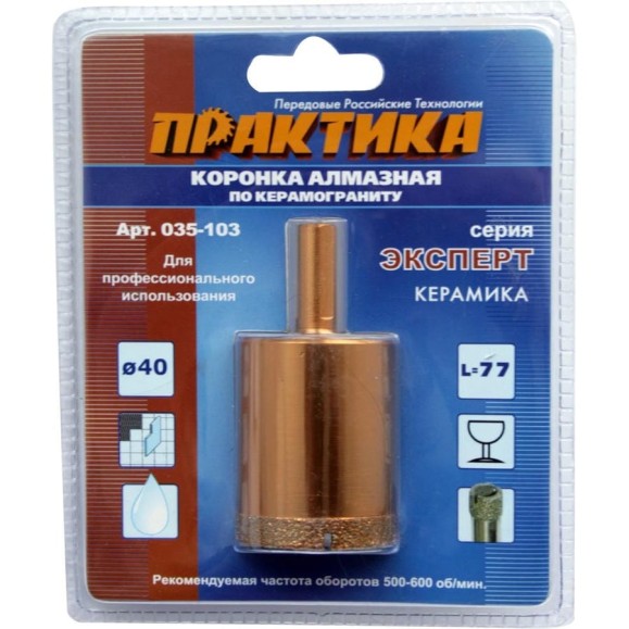 Коронка алмазная по керамограниту (40 мм) ПРАКТИКА 035-103