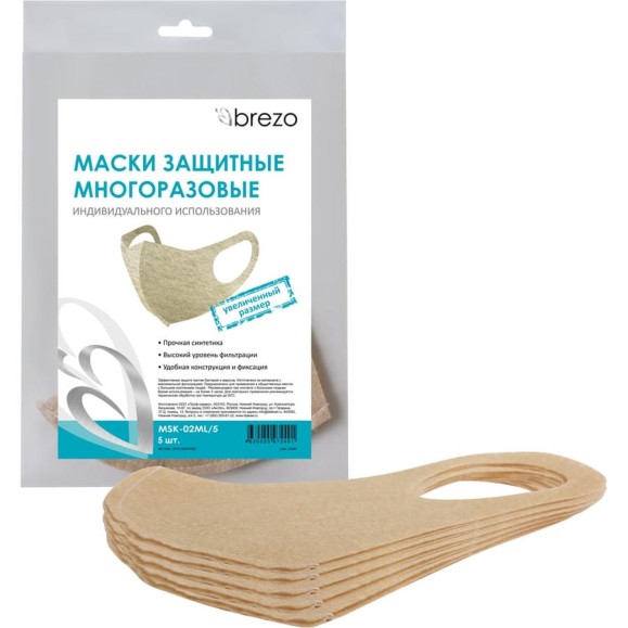 Защитная маска BREZO индивидуальная многоразовая 5 шт MSK-02ML/5