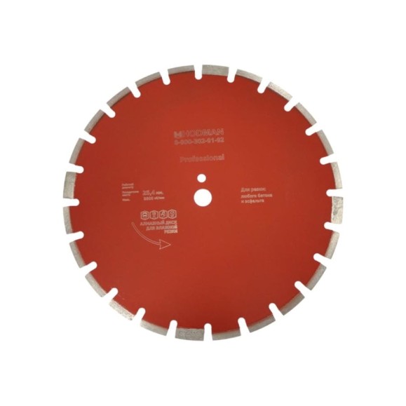 Диск алмазный Professional (450x25.4x10 мм) для асфальта и бетона HODMAN 2871 Диск алмазный Professional (450x25.4x10 мм) для асфальта и бетона HODMAN 2871