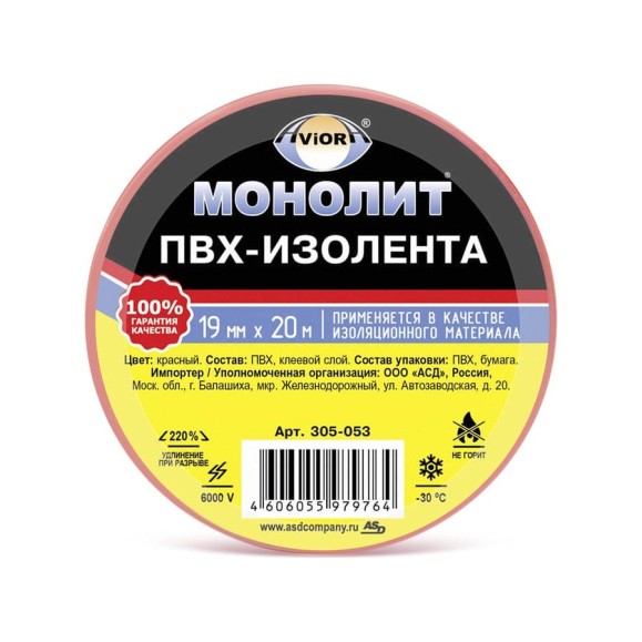 Изолента AVIORA 19мм х 20м красная МОНОЛИТ 305-053
